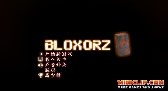 bloxorz 中文版（touya） 截图 2/8