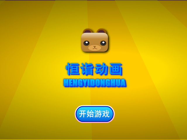 佟丽娅美丽变装 截图 1/8