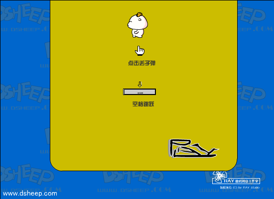多利羊走地球 截图 6/8