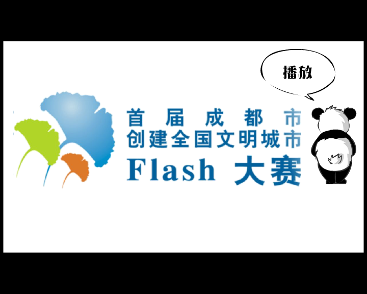 城市是我家 创卫靠大家（阳光卡通） 截图 8/8