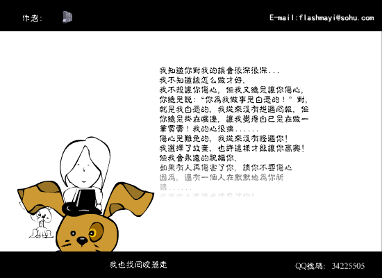 阿牛 小小狗（闪客蚂蚁） 截图 5/8