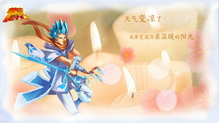 冬至 电子贺卡 恋人 爱情 浪漫（campus） 截图 1/8