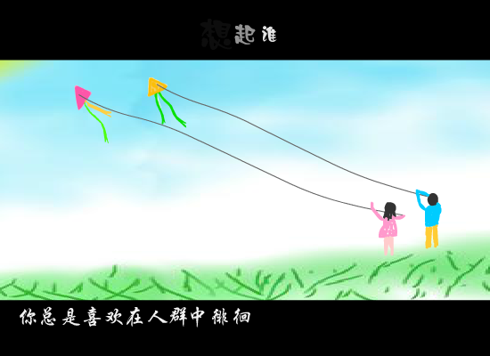 当你孤单你会想起谁（迷迷糊糊） 截图 8/8