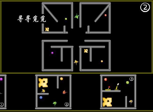 谁动了我的奶酪 截图 4