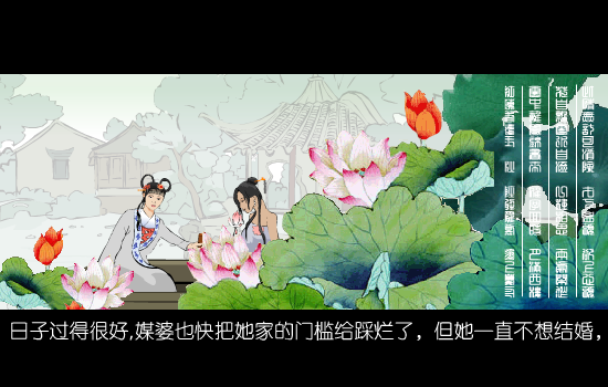 缘（薛忠） 截图 3/8