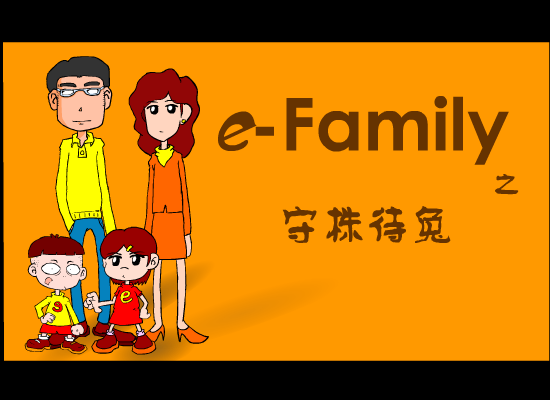 守株待兔 截图 4