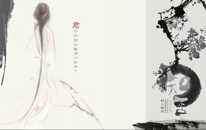 知否（柳青君） 截图 6/8