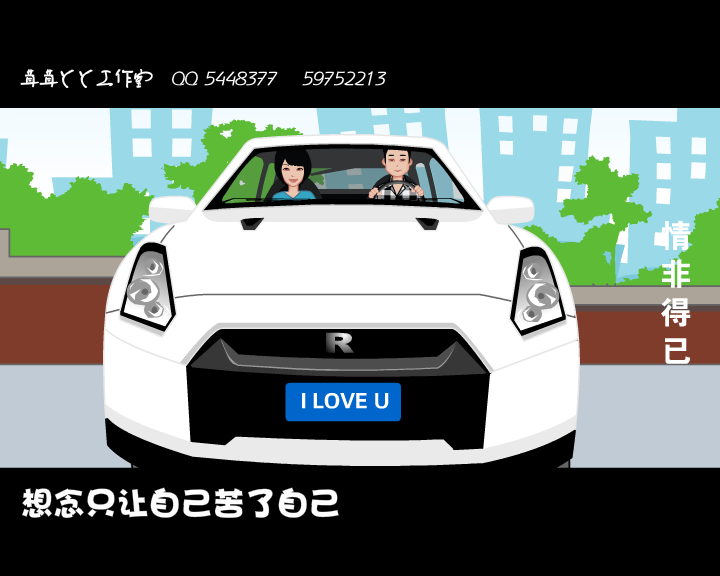 情非得已mtv（happyronger） 截图 7/8