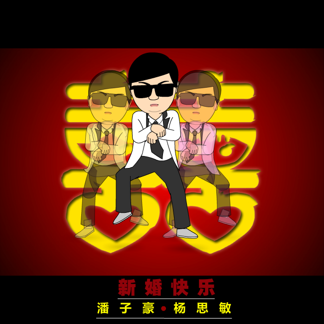 Niko酱送给好好好好朋友的新婚礼物…（mininiko） 截图 5/8
