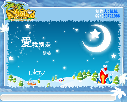周杰伦 爱我别走（缘缘） 截图 6/8