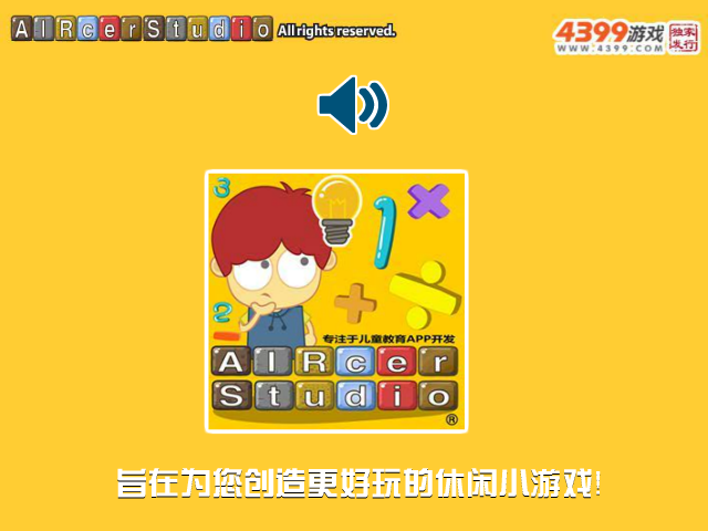 送深蓝少年鸣飞回家 截图 8/8