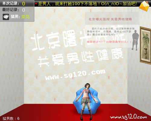 是男人就点100下！（gh8888888888） 截图 2/8