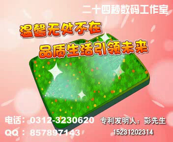 保定汽车脚踏垫-动画广告-二十四秒数码工作室（sw） 截图 1/8