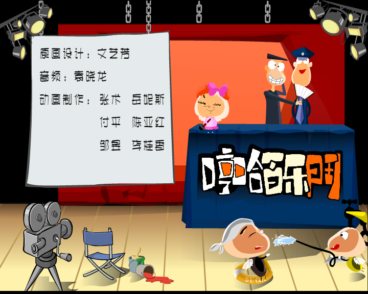 动画短片：哼哈百乐门之野蛮女友（迪派传媒） 截图 5/6