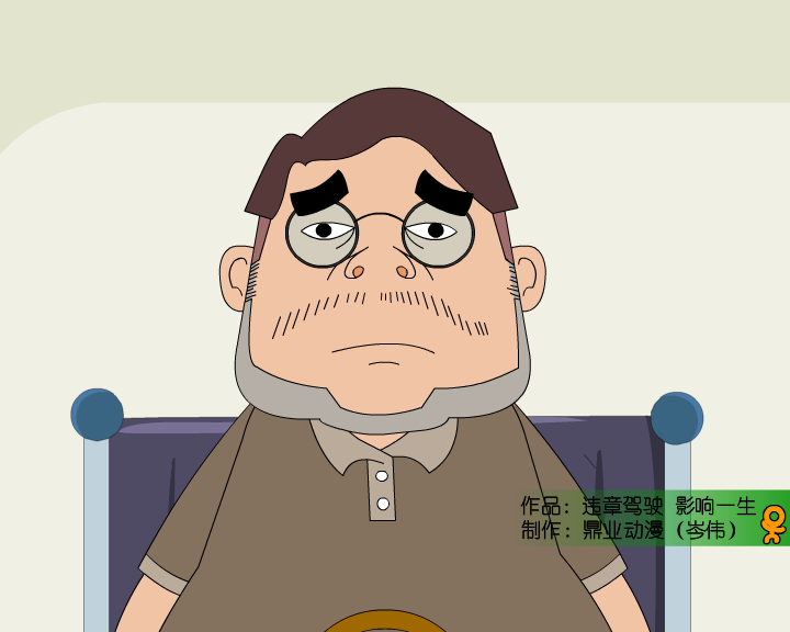 违规驾驶影响一生（鼎业） 截图 6/8