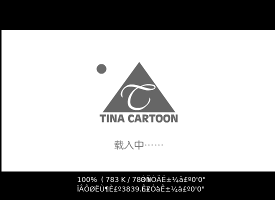 张信哲-信仰（Tina） 截图 1/8
