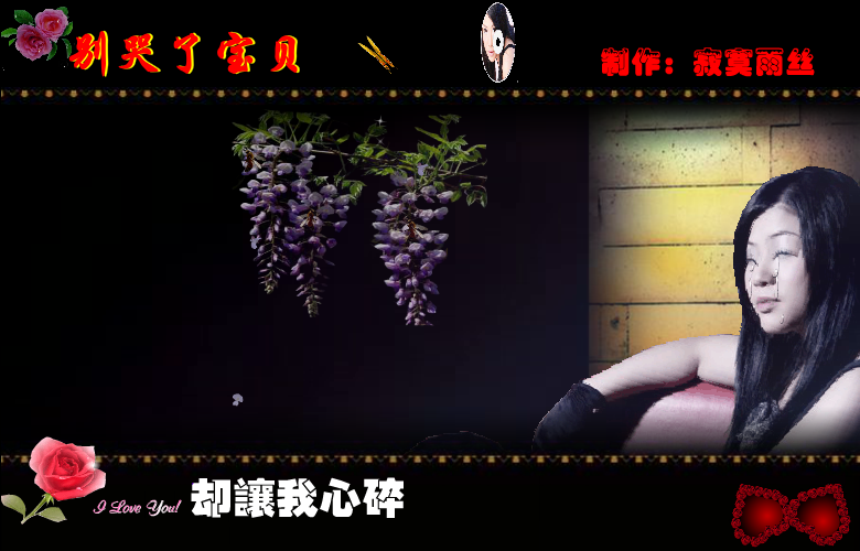 别哭了 宝贝（叶落秋知） 截图 4/8