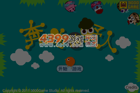 奔跑的野人 截图 1/8