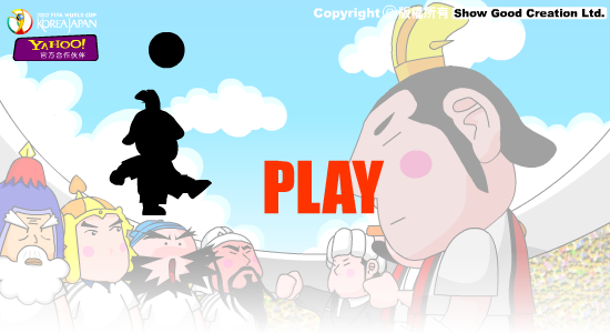 大话三国世界杯2 截图 3/8