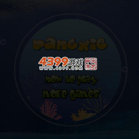 完美螃蟹 截图 5/8