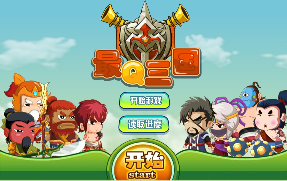 最Q三国 截图 5/7