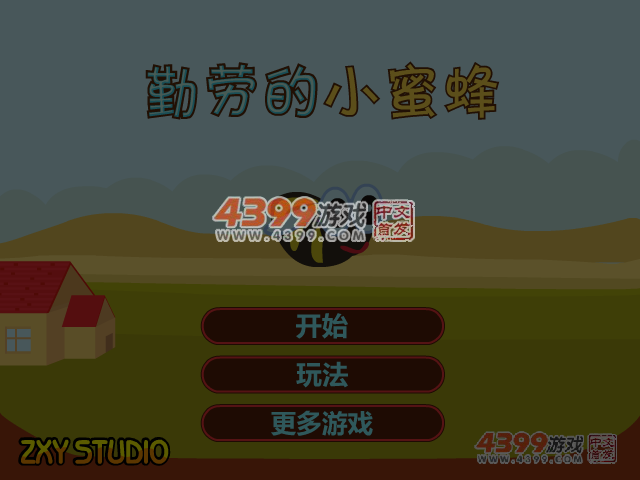 勤劳蜜蜂 截图 5/8