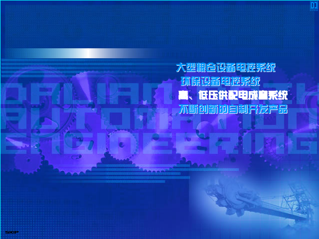 企业片头（DJJj） 截图 2/8
