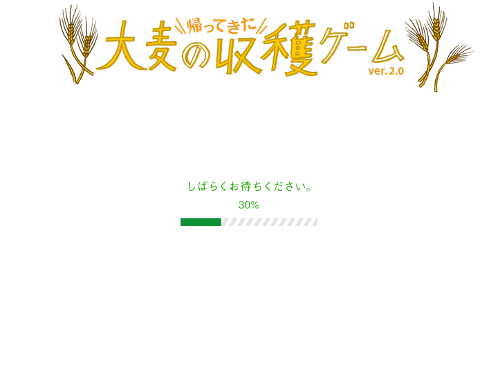 大麦收割机 截图 1/4