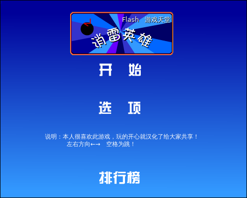 消雷英雄（十三月） 截图 1/8