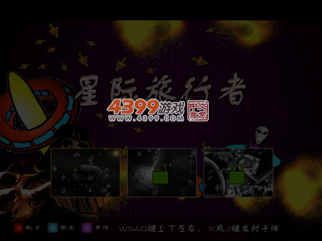 星际旅行者 截图 4/5