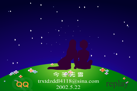 流星雨（今冬无雪） 截图 8/8