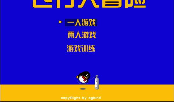 飞行（zp） 截图 6/8