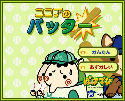 狗狗棒球手 截图 4/8