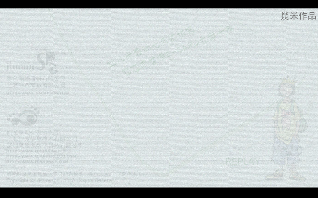 恋恋同学情（几米） 截图 4/8