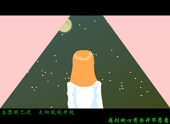 不要走不要走（李忠强） 截图 3/8