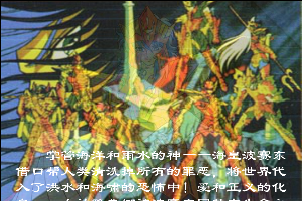 海皇找茬 截图 3/8