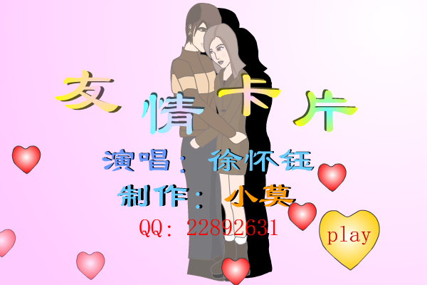 友情卡片（小莫） 截图 3/8