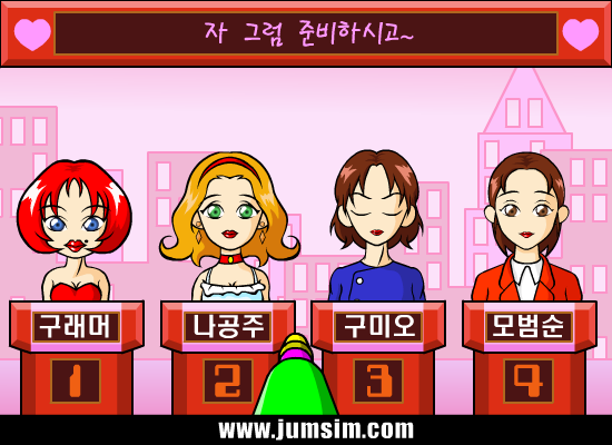色男选美 截图 3/4
