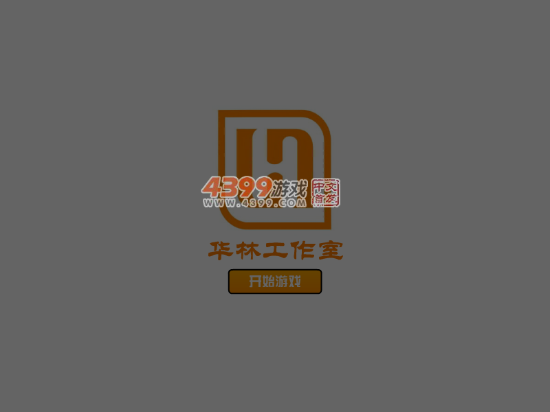 奥特曼父子大冒险 截图 5/7