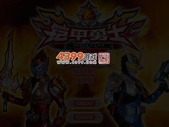 铠甲勇士拿瓦双人冒险无敌版 截图 3/4
