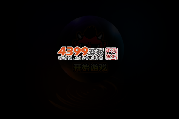 植物大战僵尸碰碰碰 截图 3/6