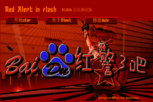 红色警戒莉莉丝汉化版（sindney） 截图 5/8