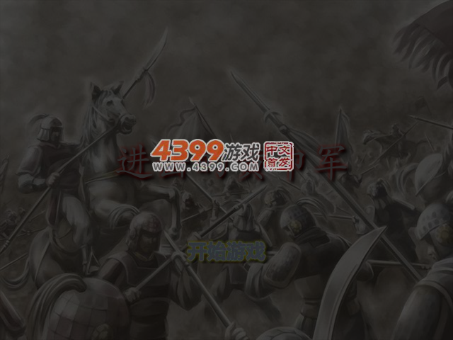 三国激战积分版 截图 5/8