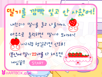 摘草莓 截图 1/8