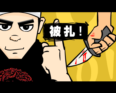 功夫2001（rockey（石锅拌饭）） 截图 8/8