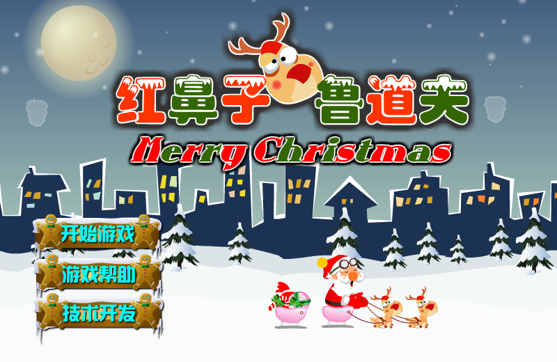 红鼻子鲁道夫找圣诞老人 截图 7/8