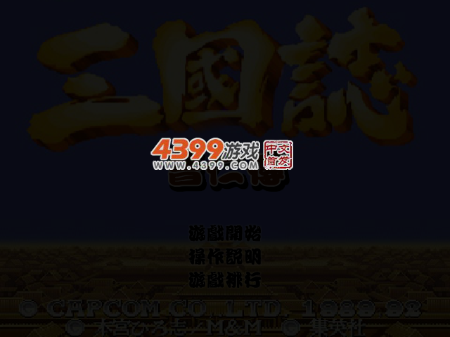 三国志曹仁传 截图 3/8