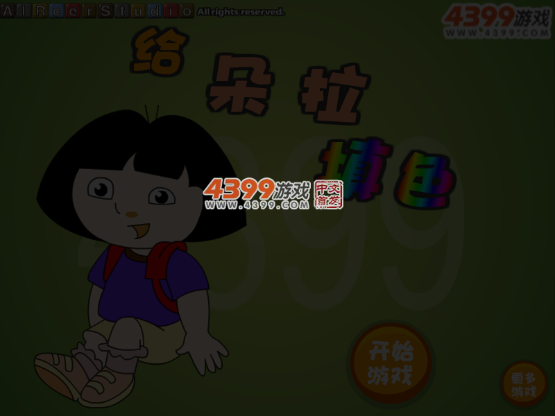 给朵拉填色 截图 5/6