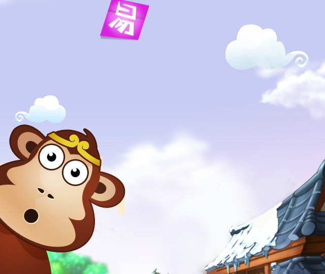 猴子偷桃高老庄 截图 5/8