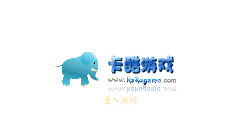 灰太狼爱情魔掌 截图 5/5